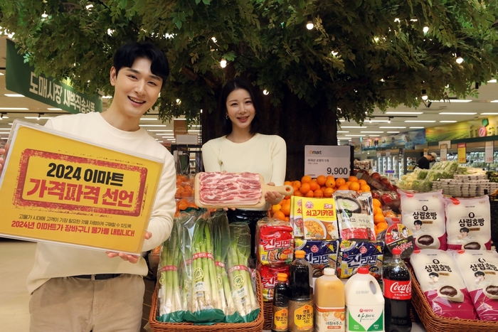 이마트 ‘2024 가격 파격 선언’이 1주일만에 효과를 냈다. 이마트