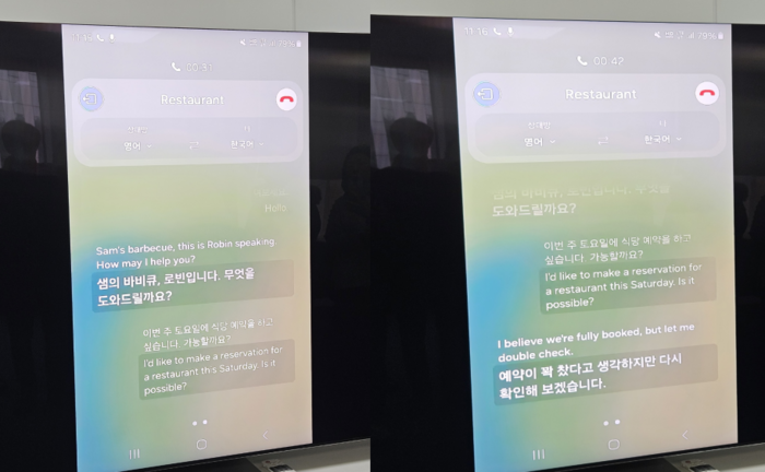 한국어를 쓰는 사용자가 영어권 현지 식당으로 전화해 예약하는 모습. [이남석 EBN 기자]