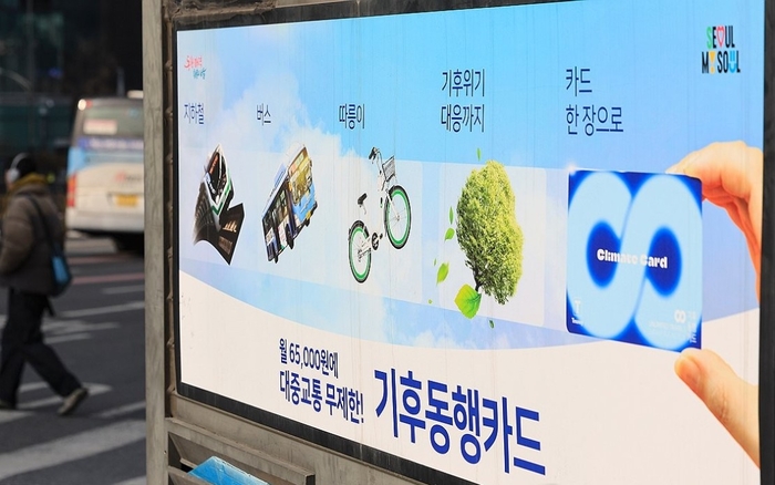 서울 시내 한 버스정류장 인근에 서울시 무제한 대중교통 정기권 ‘기후동행카드’ 관련 홍보물이 붙어 있다. [제공=연합]