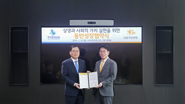 윤창호 한국증권금융 사장(왼쪽)과 이재근 KB국민은행장이 동반성장협약을 체결한 후 기념촬영을 하고 있다. [제공=한국증권금융]