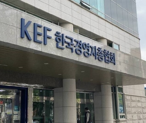 [제공=한국경영자총협회]