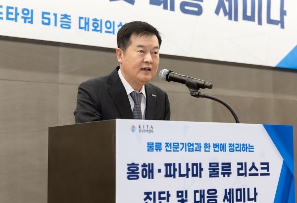 ‘홍해·파나마 물류 리스크 진단 및 대응 세미나’에서 한국무역협회 김고현 전무가 개회사를 하고 있다. [제공=한국무역협회]