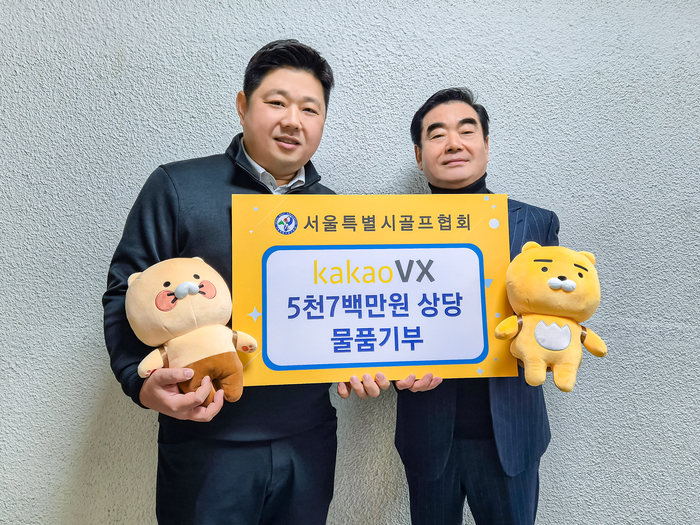 성만 카카오 VX 스포츠커머스부문 본부장(왼쪽)이 김재승 서울특별시골프협회회장(오른쪽)에게 카카오프렌즈 골프 기부 물품을 전달하고 있다. [출처=카카오VX]