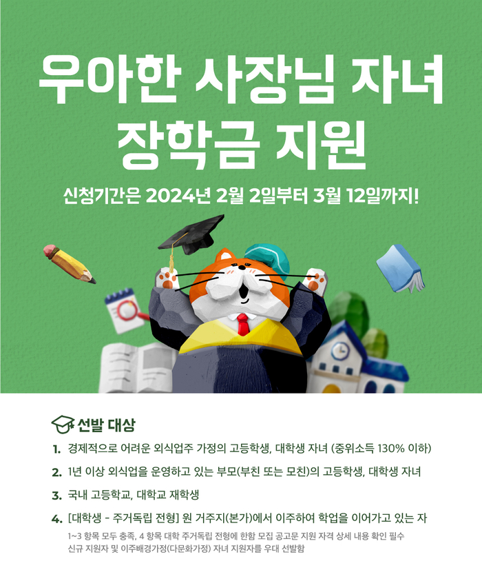 [제공=우아한형제들]