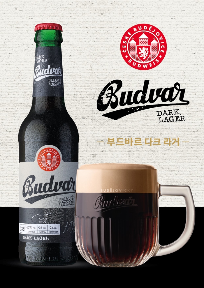 부드바르 다크 라거. 부드바르