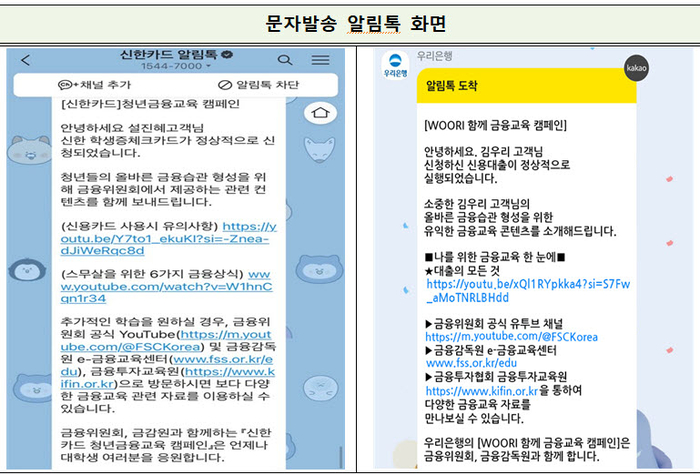 [제공=금융위원회]