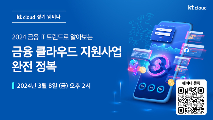 KT클라우드