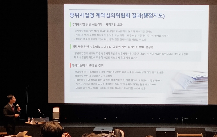 5일 오전 서울 중구 한화빌딩에서 구승모 한화오션 컴플라이언스실 변호사가 HD현대중공업을 상대로 형사고발을 하게 된 경위를 설명하고 있다. [사진=EBN]