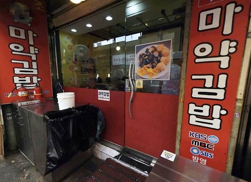 ‘마약’ 관련 용어를 사용하던 외식업체들이 상호명 교체를 두고 속앓이를 하고 있다. [제공=네이버 로드뷰]