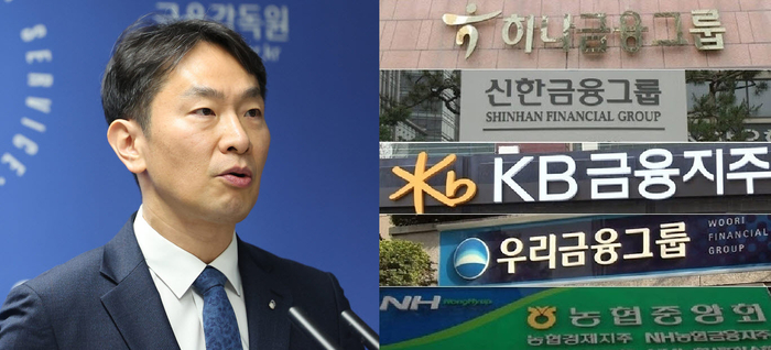 11일 금융감독원이 홍콩H지수 주가연계증권(ELS) 손실액에 대한 분쟁조정기준안을 발표하면서 은행들은 고심을 하면서도 대응책 검토에 착수했다. 금감원 기준안에 선뜻 전향적으로 나서지는 못하면서도 “사회·경제적 비용(소송·갈등)을 줄이자”는 이복현 금감원장의 공익적 메시지에는 수긍하는 분위기다. [제공=연합뉴스]