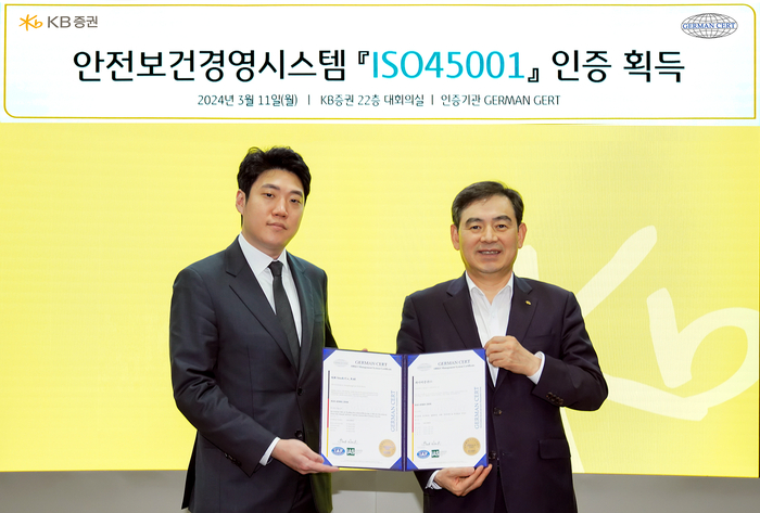 지난 11일 김성현 KB증권 대표이사(오른쪽)와 ‘국제표준화기구’(ISO) 인증기관인 저먼서트인증원 안상현 대표이사가 안전보건경영시스템 ‘ISO45001’ 인증 획득 기념촬영을 하고 있다. [제공=KB증권]