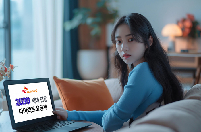 SK브로드밴드