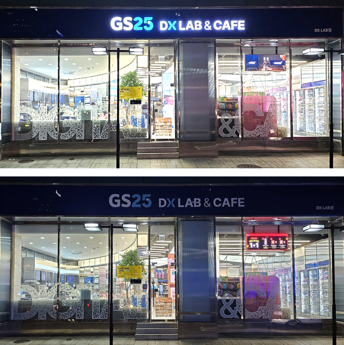 GS25 DXLAB점 소등 전과 소등 후 점포 모습. [제공=GS25]