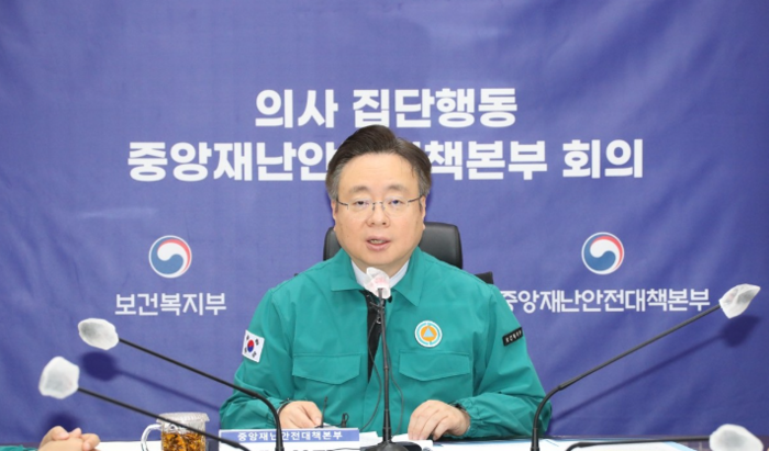 조규홍 장관, 의사 집단행동 중대본 회의 주재. [제공=연합]