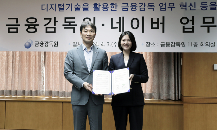 3일 서울 여의도 금융감독원에서 이복현 금융감독원장(왼쪽)과 최수연 네이버 대표가 업무 협약 체결 기념 촬영을 하고 있다. [출처=네이버]