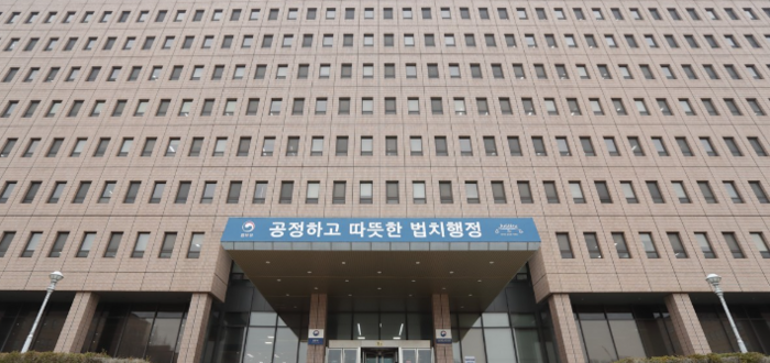 법무부. [제공=연합]