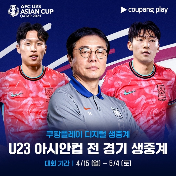쿠팡플레이