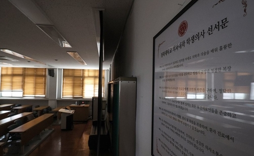 입학정원 증원에 반발한 의과대학 학생들의 집단행동이 이어지는 가운데 이번 주까지 전국 의대 80%가량이 수업을 재개한다. [제공=연합]