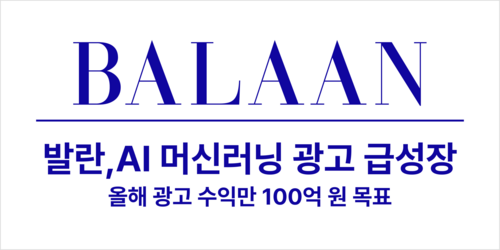 명품 플랫폼 발란의 자체 광고 매출이 새로운 수익원으로 자리 잡아가고 있다. [제공=발란]