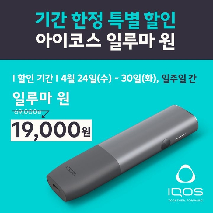 [제공=한국필립모리스]