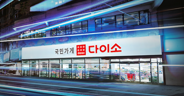 [제공=다이소]