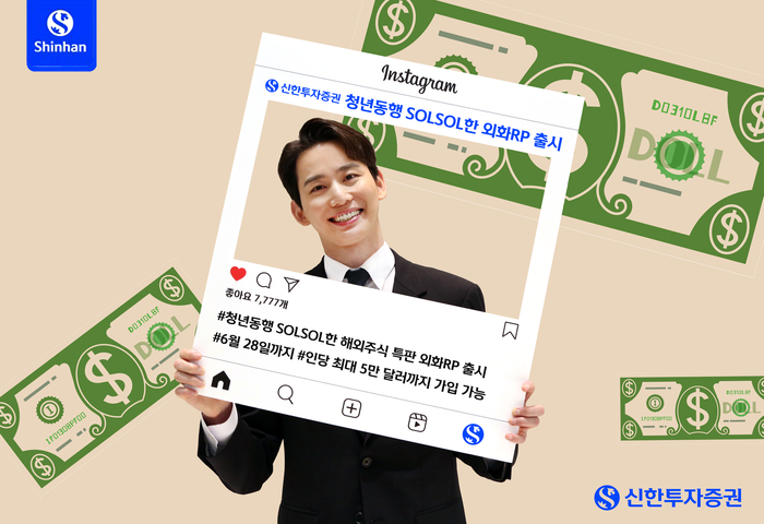 [제공=신한투자증권]