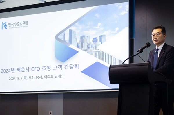 한국수출입은행은 9일 서울 여의도 글래드 호텔에서 국내 주요 해운사 13개사가 참석한 가운데 ‘해운사 CFO 간담회’를 개최했다고 이날 밝혔다.
