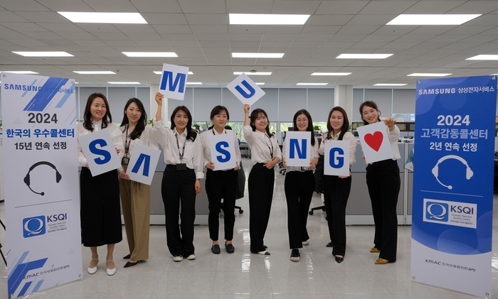 삼성전자서비스 임직원들이 2024 KSQI 수상을 기념해 사진을 촬영하고 있다. [제공=삼성전자]