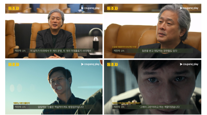 쿠팡플레이