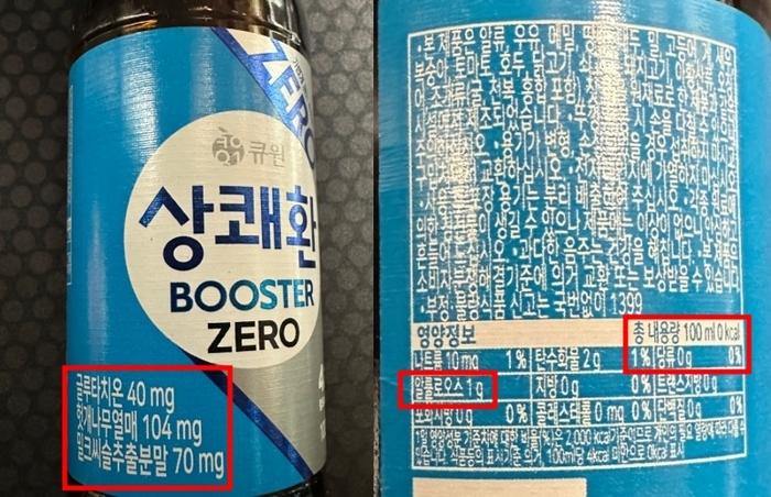 상쾌환 부스터 제로의 성분명.[사진=김태준 기자]