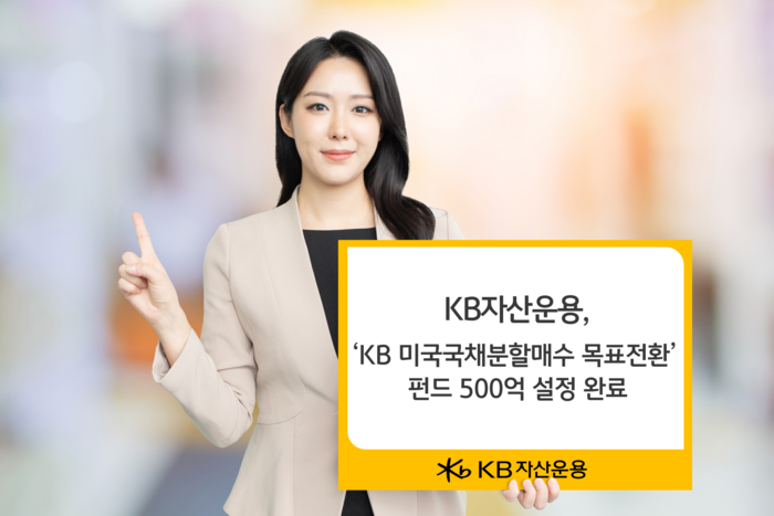 [제공=KB자산운용]