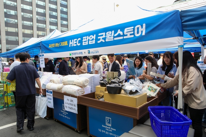 팝업 굿윌스토어가 진행되고 있다. [제공=현대엔지니어링]