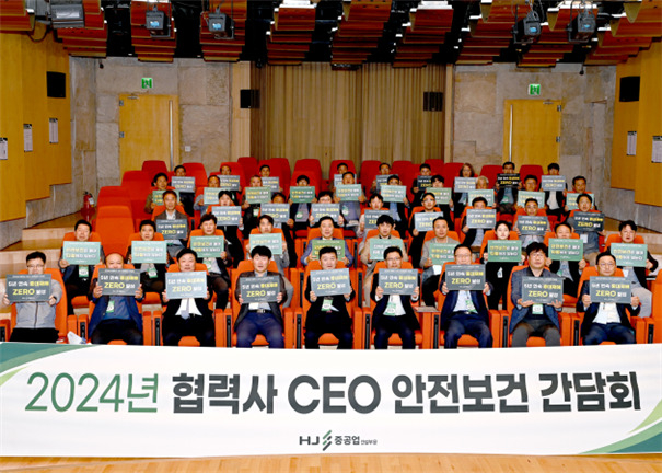 2024년 협력사 CEO 안전보건 간담회가 개최됐다, (앞줄 왼쪽부터 다섯 번째)김완석 HJ중공업 건설부문 대표. [제공=HJ중공업 건설부문]