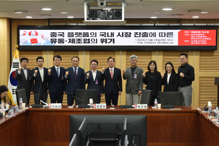 우경필 중기부 사업영역조정과장(왼쪽부터), 윤영범 산업부 온라인유통TF팀장, 박진용 건국대교수, 정연승 단국대교수, 이정희 중앙대교수, 박수영 국회의원, 이동일 한국유통학회장(세종대), 옥경영 숙명여대교수, 구진경 산업연구원 박사, 백운섭 한국플랫폼입점사업자협회 회장. [제공=한국온라인쇼핑협회]