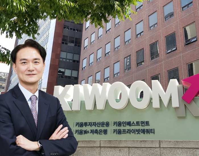 엄주성 키움증권 대표이사 사장. [제공=키움증권]