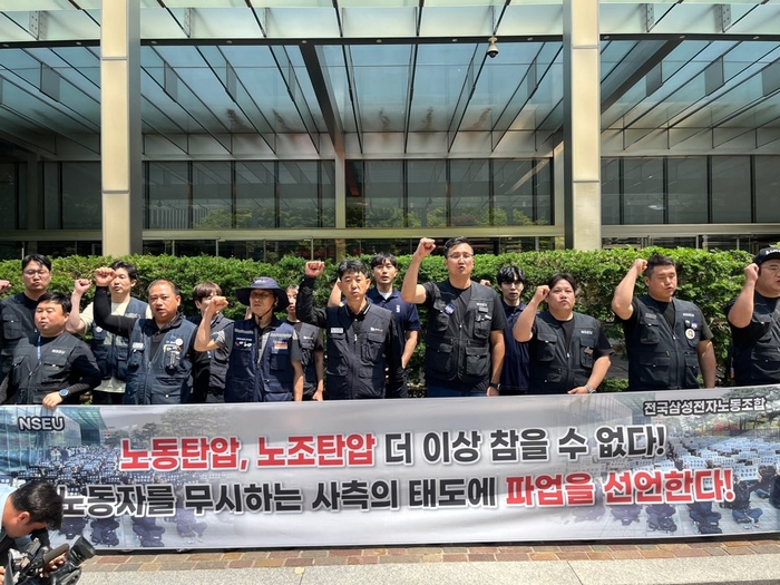 삼성전자 사내 최대 노조인 전국삼성전자노동조합(전삼노)이 29일 삼성전자 서초사옥에서 기자회견을 열고 파업을 선언하는 모습 [출처=EBN]