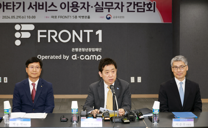 김주현 금융위원회 위원장이 29일 서울 마포구 마포 프론트원에서 열린 대출 갈아타기 서비스 간담회에서 발언하고 있다. [금융위원회 제공]