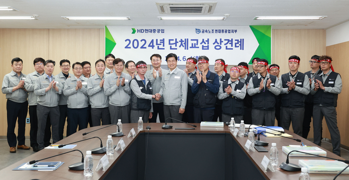 HD현대중공업 노사가 4일 울산 본사에서 ‘2024년 단체교섭 상견례’를 가졌다. [제공=HD현대중공업]