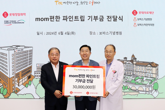 롯데정밀화학은 지난 4일 롯데의료재단 보바스기념병원에서 ‘mom편한 파인트립’ 기부금 전달식을 진행했다. (왼쪽부터) 김천주 롯데의료재단 이사장, 김용석 롯데정밀화학 대표이사, 윤연중 보바스어린이의원장[제공=롯데정밀화학]