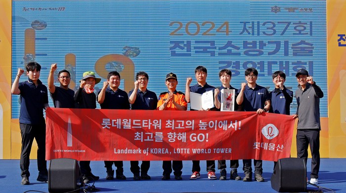 제37회 전국소방기술경연대회에서 롯데물산 자체 소방대가 전국 2위를 수상했다. [제공=롯데물산]