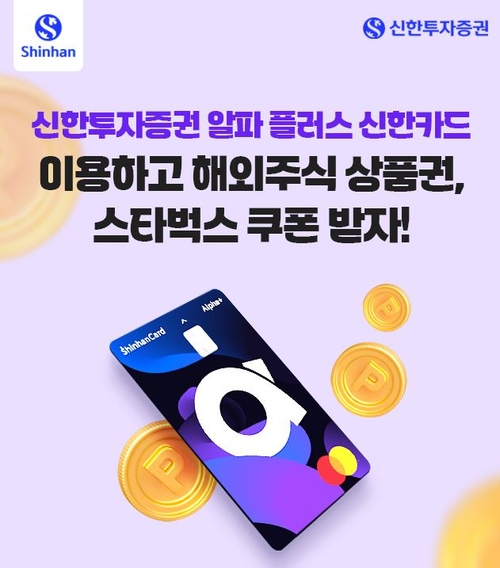 [제공=신한투자증권]