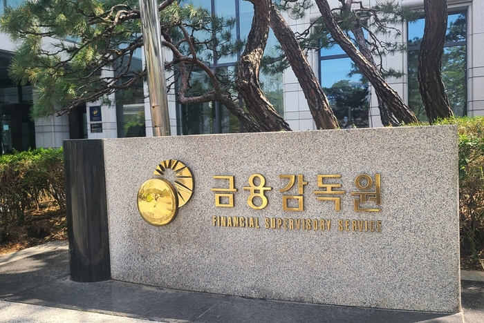 금융감독원. [사진=EBN]