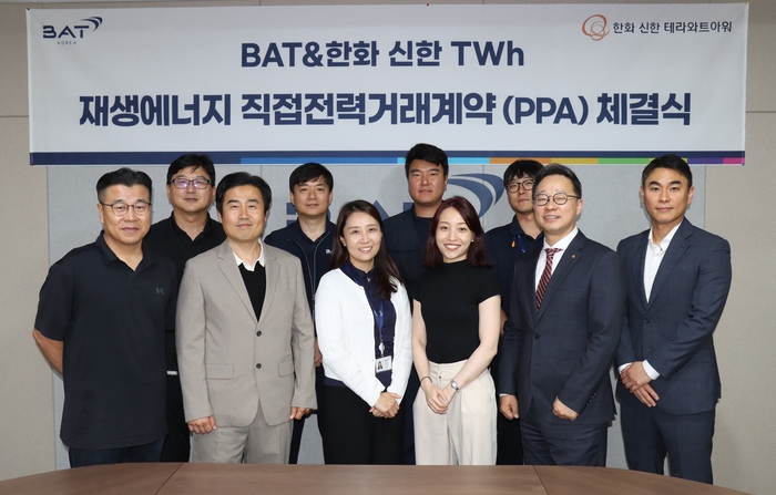 글로벌 담배 제조사 BAT코리아제조 김지형 공장장(왼쪽에서 두 번째)과 한화 신한 테라와트아워 고성훈 대표(오른쪽에서 두 번째)를 비롯한 각 사 주요 관계자들이 재생에너지 전력구매계약(PPA) 체결 후 기념사진을 촬영하고 있다. [제공=BAT로스만스]