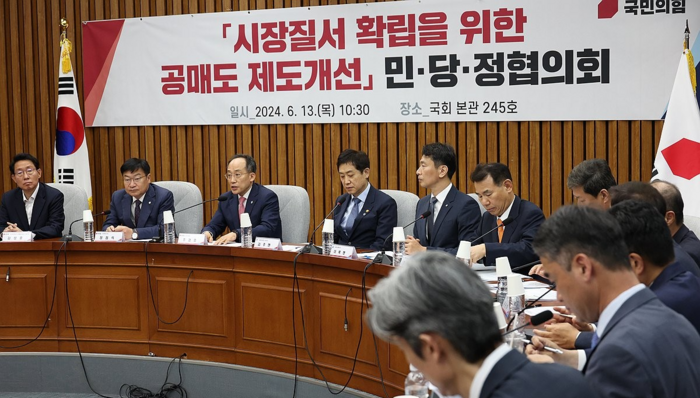 국민의힘 추경호 원내대표가 13일 국회에서 열린 ‘시장질서 확립을 위한 공매도 제도개선 민-당-정 협의회’에서 발언을 하고 있다. [제공=연합]