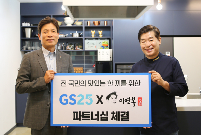 GS25와 이연복 셰프가 18일 연희동 소재 웍스튜디오에서 ‘전 국민의 맛있는 한 끼를 위한 파트너십’을 체결했다. [제공=GS25]