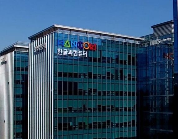 [출처=한글과컴퓨터]