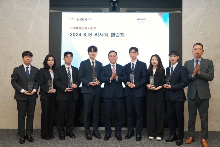 김성환 한국투자증권 사장(중앙)과 유종우 리서치본부장(오른쪽), 서강대 김연준 학생(왼쪽 4번째)을 비롯한 리서치챌린지 수상자들이 기념사진을 촬영 중이다. [제공=한국투자증권]