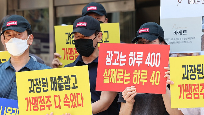 연돈볼카츠가맹점주협의회와 전국가맹점주협의회 관계자들이 18일 오후 서울 강남구 더본코리아 본사 앞에서 연돈볼카츠 가맹점 피해사례 발표 기자회견을 하고 있다. [제공=연합]