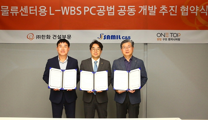 한화 건설부문이 ‘물류센터용 L-WBS PC공법 공동 개발 추진 협약’을 체결하고 기념촬영을 하고 있다. [제공=한화 건설부문]