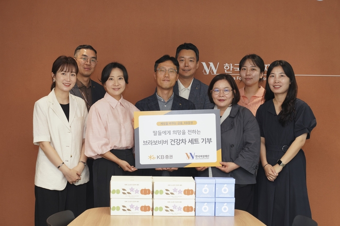 지난 20일 KB증권 관계자와 여울림(여직원회) 회원들이 한국여성재단 관계자들과 함께 ‘브라보비버 건강차 세트’ 전달식에서 기념촬영을 하고 있다. [제공=KB증권]